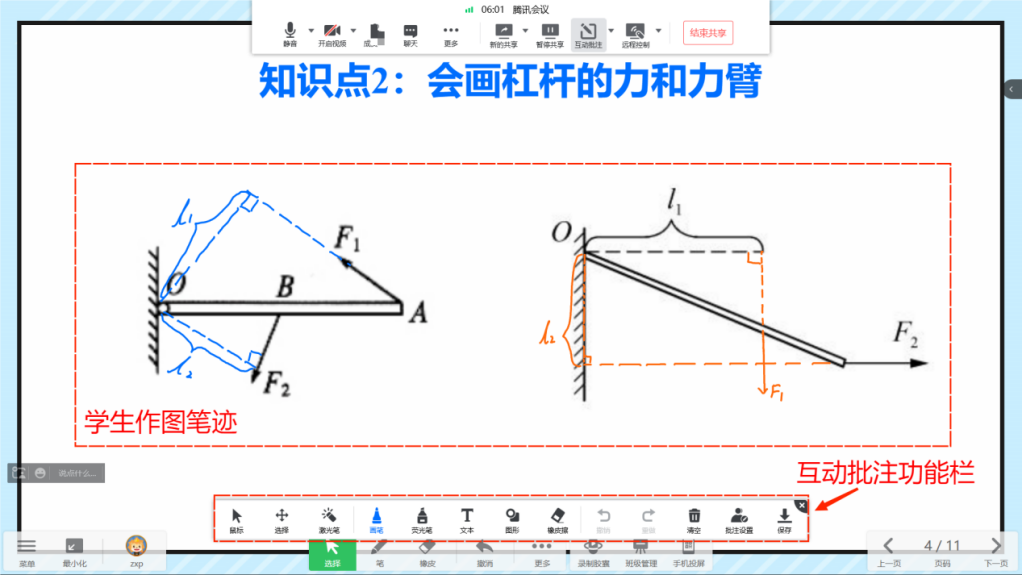 图片 8.png